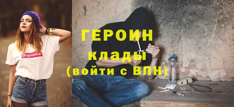 Героин Heroin  Кандалакша 